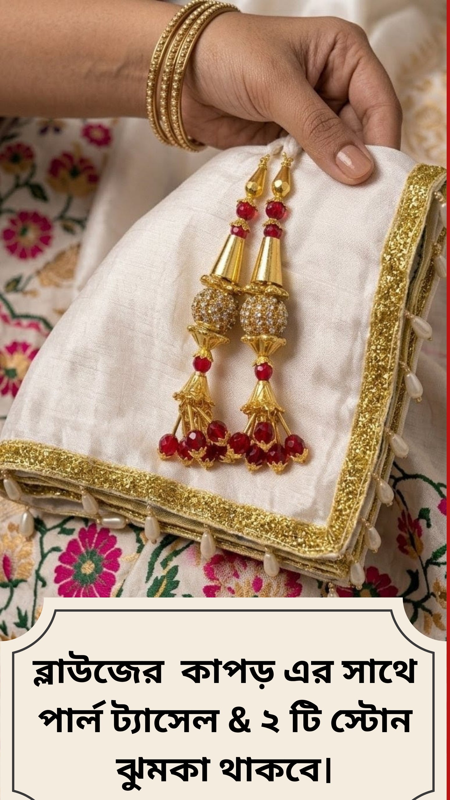 বাঙালিয়ানা